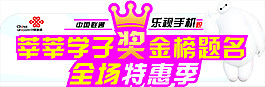 莘莘学子异形