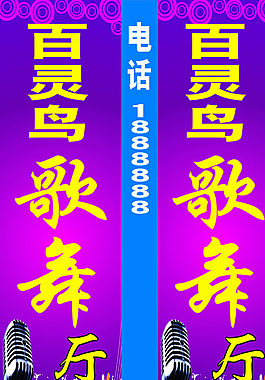 歌舞厅图片