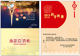新年快乐贺卡