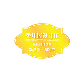 珍珠粉柠檬蜜标签设计图片