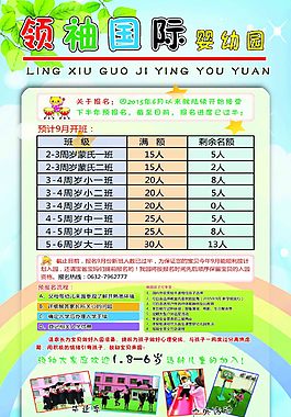 幼儿园展板展架