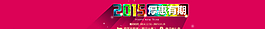 2015厚惠图片