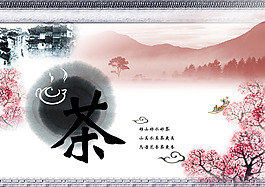 水墨茶海报