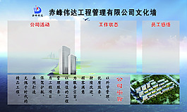 公司文化墙展板