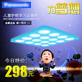 淘宝直通车灯