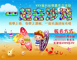 矢量沙滩海报