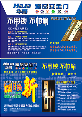 华爵