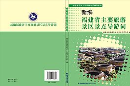 旅游景区景点导游词图片