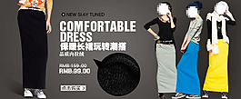 女装海报