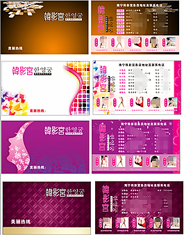 美容名片