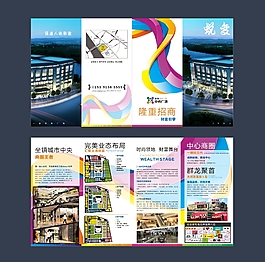 招商折页