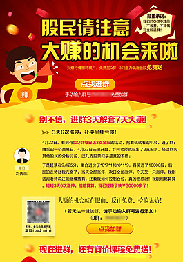 炒股培训班宣传展架