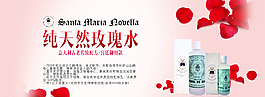 意大利护肤品banner图片