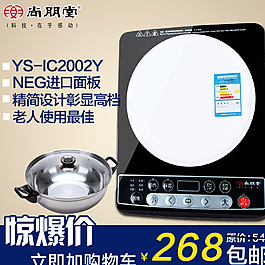 电磁炉直通车图片