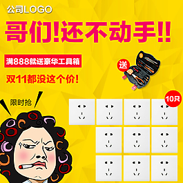 开关直通车图图片