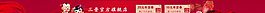 淘宝天猫banner 店招图片
