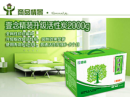 家居活性炭图片