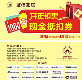 现金抵用券图片