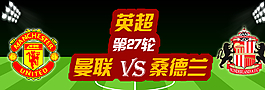球赛banner图片