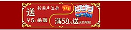 满就送