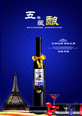 法国红葡萄酒