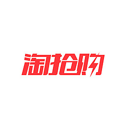 淘抢购logo