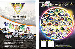 鞋潮铺