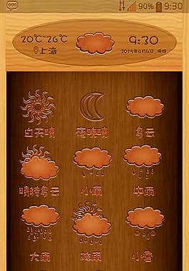 手机主题