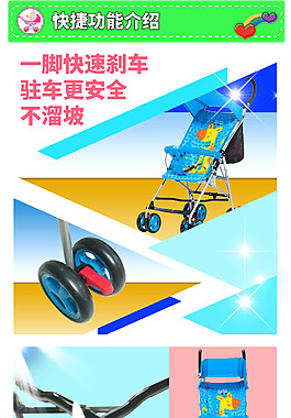 推车 功能介绍
