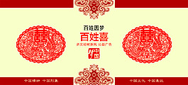 创建文明城市展板
