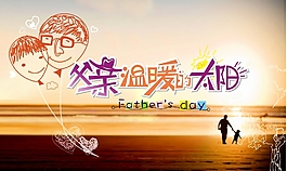 创意父亲节海报