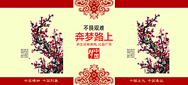 创建文明城市展板