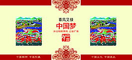 创建文明城市展板