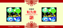 创建文明城市展板