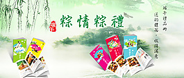 端午海报