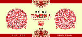 创建文明城市展板