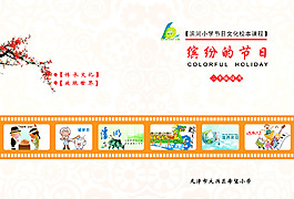 封面设计011