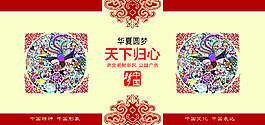 创建文明城市展板