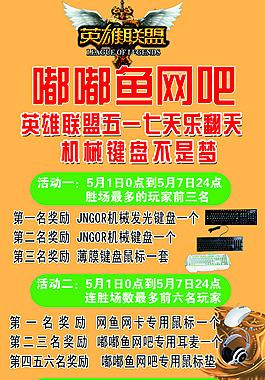 浪漫七夕网吧活动海报psd素材七夕情人节 网吧展架七夕网吧活动