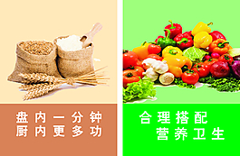 食堂标语