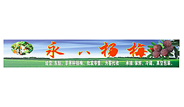杨梅门头