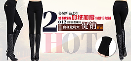 淘宝女裤海报