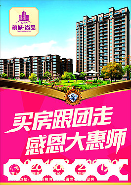 房地产ＤＭ单