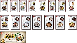 火锅美食展板