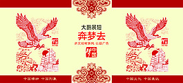创建文明城市展板