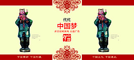 创建文明城市展板