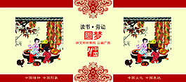 创建文明城市展板