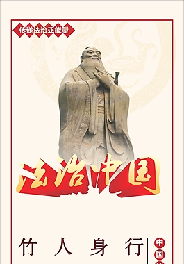 法治文化