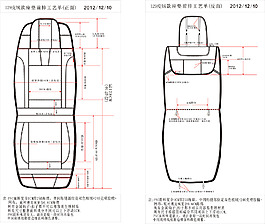 汽车坐垫生产工艺单图纸设计PSD下载