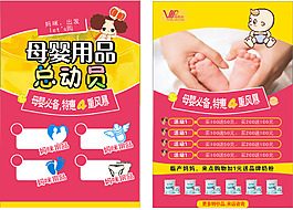 母用品总动员图片